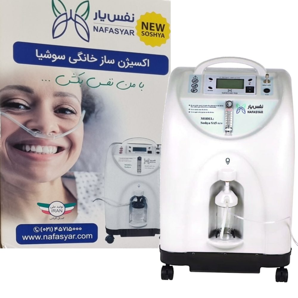 دستگاه اکسیژن ساز 10 لیتری سوشیا مدل SA10