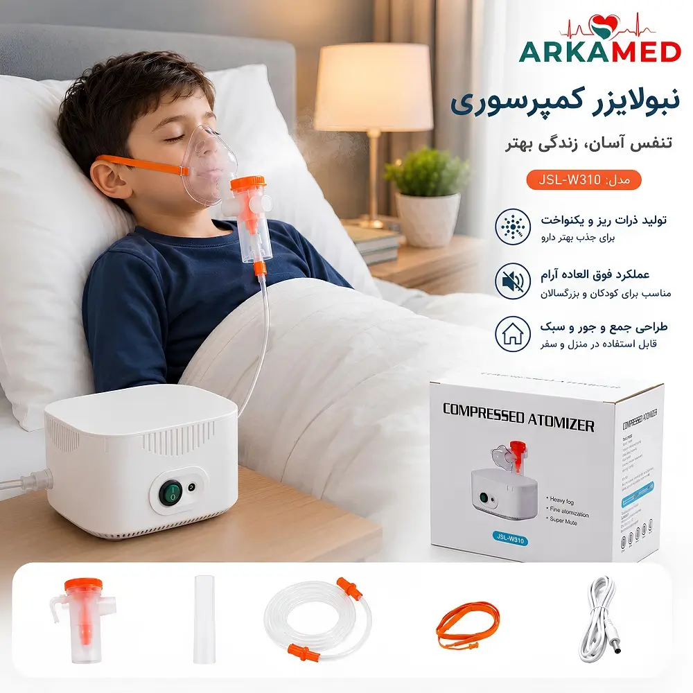 استفاده کودک از نبولایزر کمپرسوری JSL-W310 در تخت و مجموعه اقلام همراه